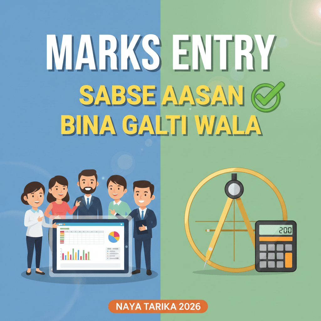 rskmp-marks-entry-ka-sabse-aasaan-aur-bina-galti-wala-tarika