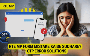 rte-mp-form-mistake-correct-kaise-kare-otp-error-solutions