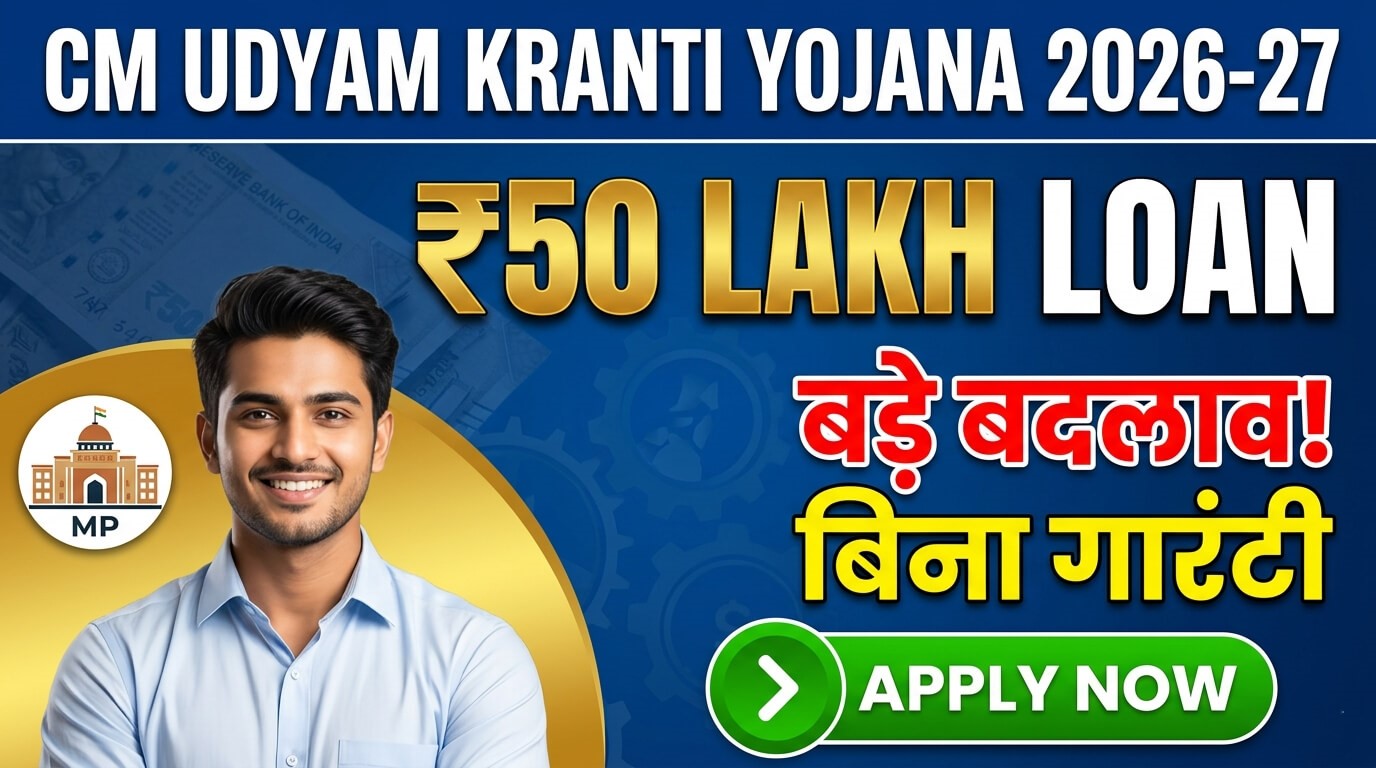cm-udyam-kranti-yojana-2026-27-apply-now-and-see-new-changes