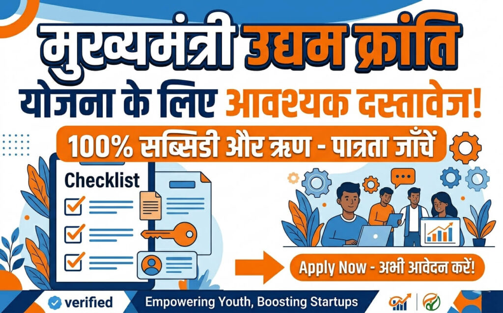 eligibility-criteria-—-what-are-the-eligibility-conditions