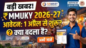 mmuky-2026-27-when-will-the-applications-open-and-what-are-the-major-changes