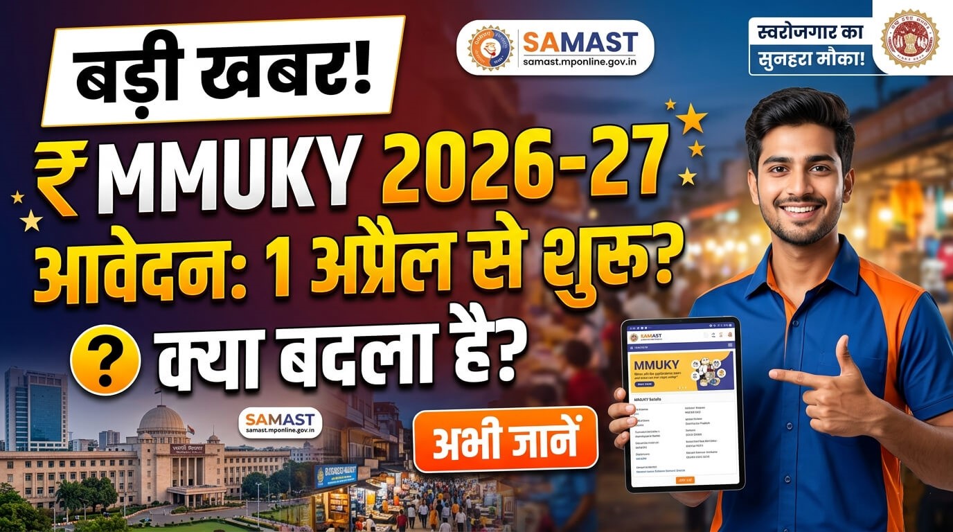 mmuky-2026-27-when-will-the-applications-open-and-what-are-the-major-changes