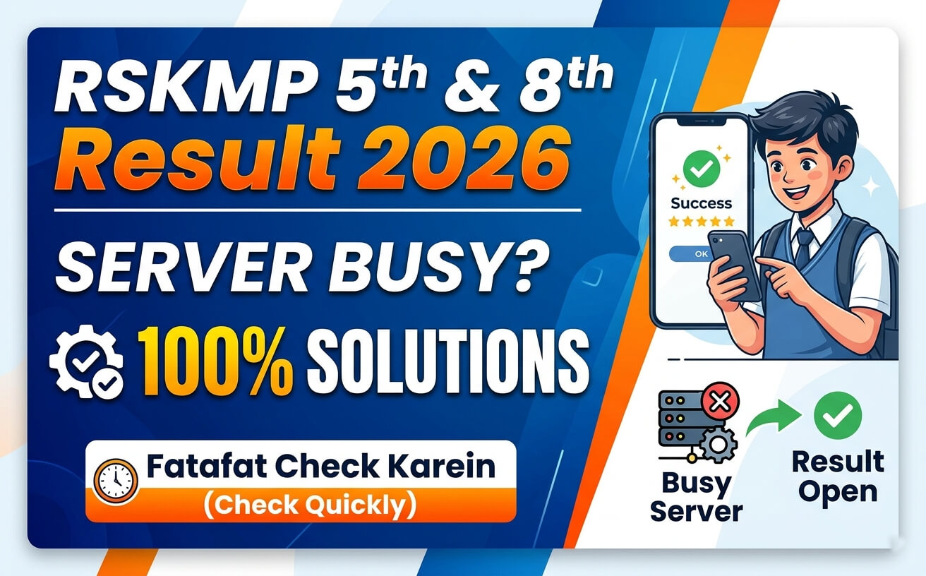 rskmp-5th-and-8th-result-2026-server-busy-solutions