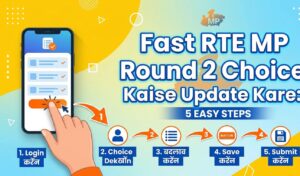 fast-rte-mp-round-2-choice-kaise-update-kare-5-easy-steps
