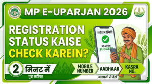 mp-e-uparjan-registration-status-2026-kaise-check-karein